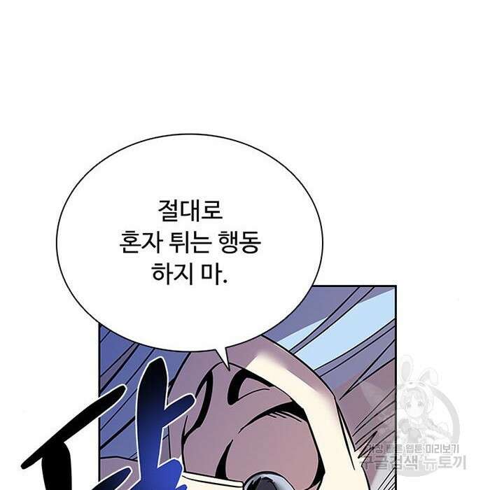 빌런투킬 84화 4