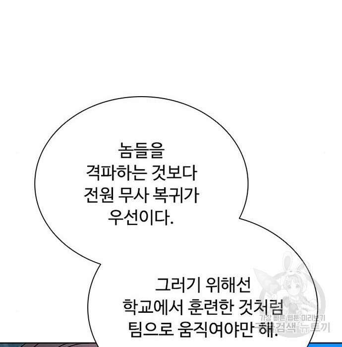 빌런투킬 84화 6