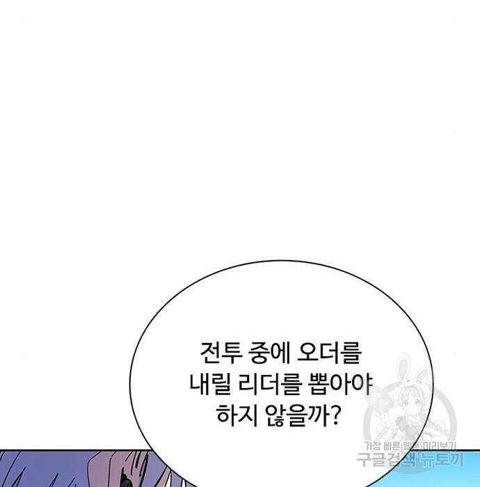빌런투킬 84화 8