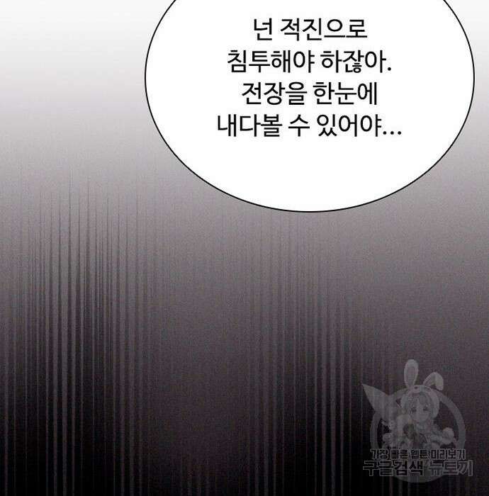 빌런투킬 84화 10