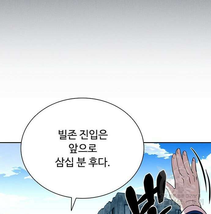 빌런투킬 84화 15