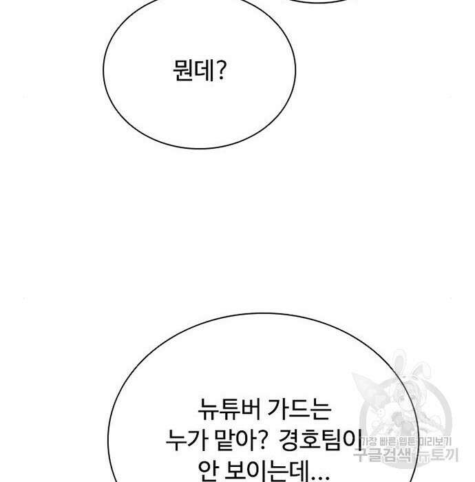 빌런투킬 84화 17
