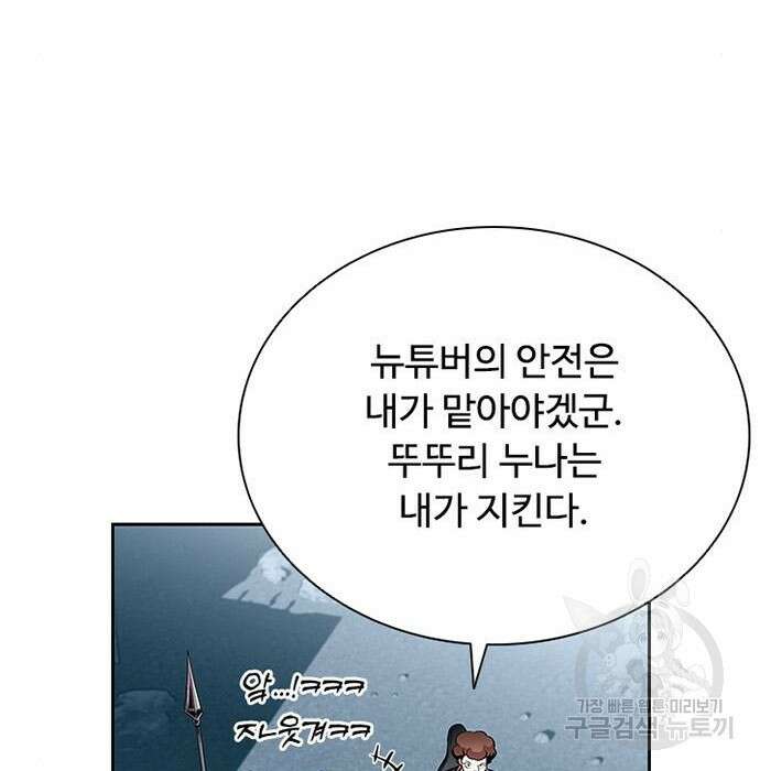 빌런투킬 84화 22