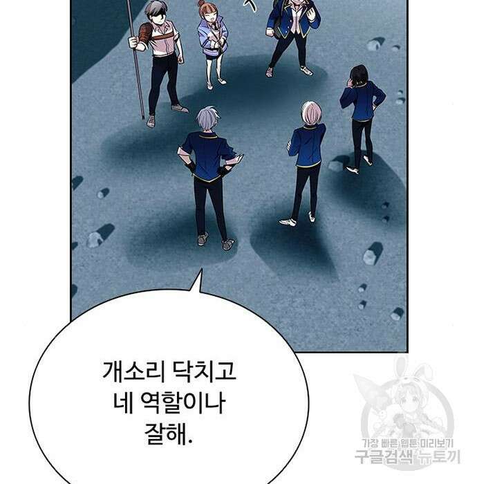 빌런투킬 84화 23