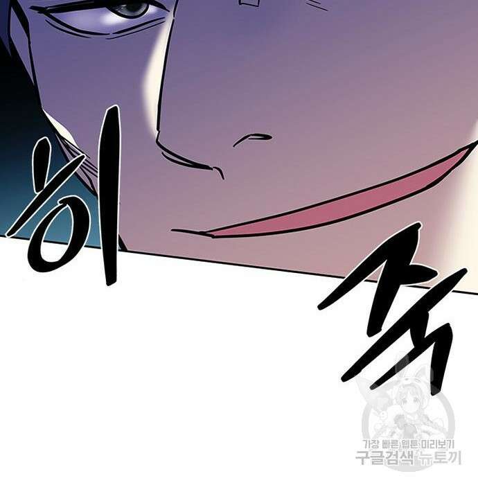 빌런투킬 84화 28