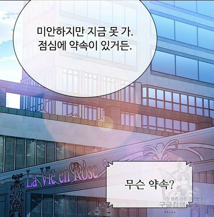빌런투킬 84화 32