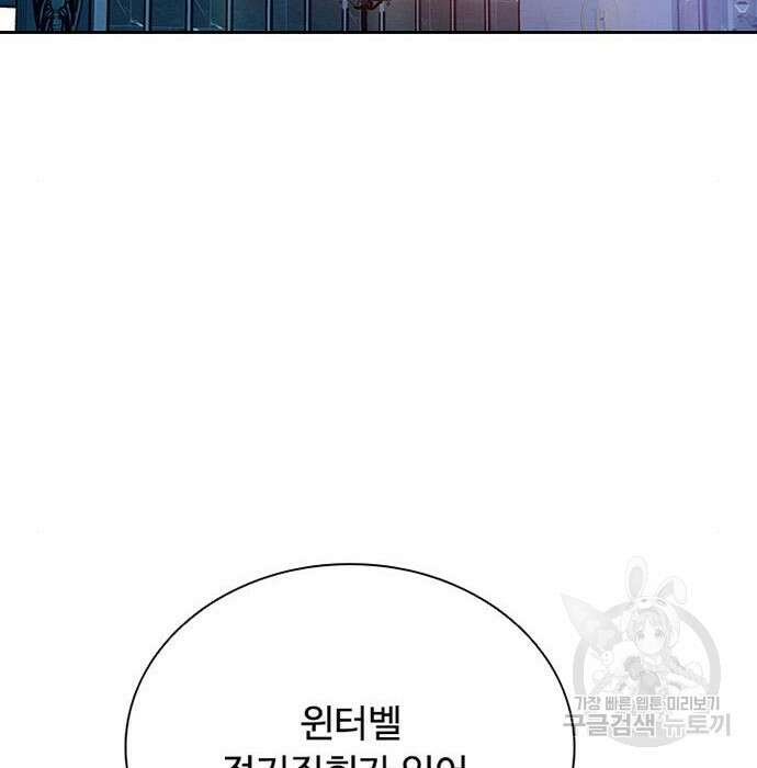 빌런투킬 84화 33