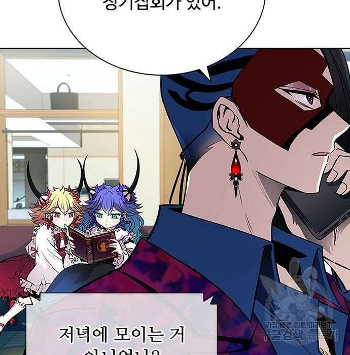 빌런투킬 84화 34