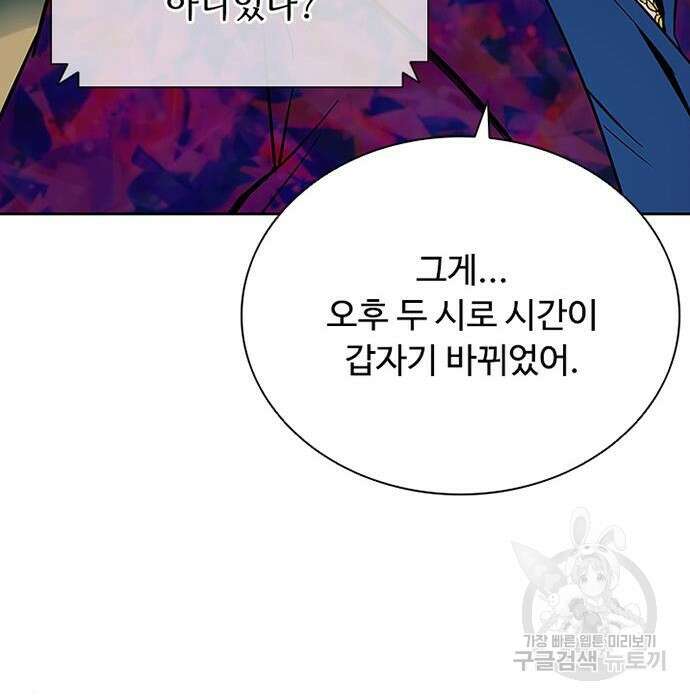 빌런투킬 84화 35