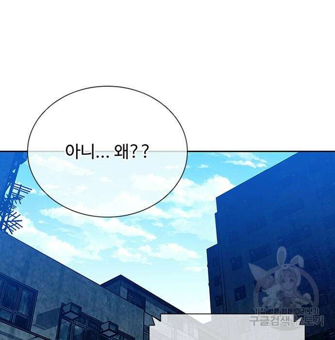 빌런투킬 84화 36