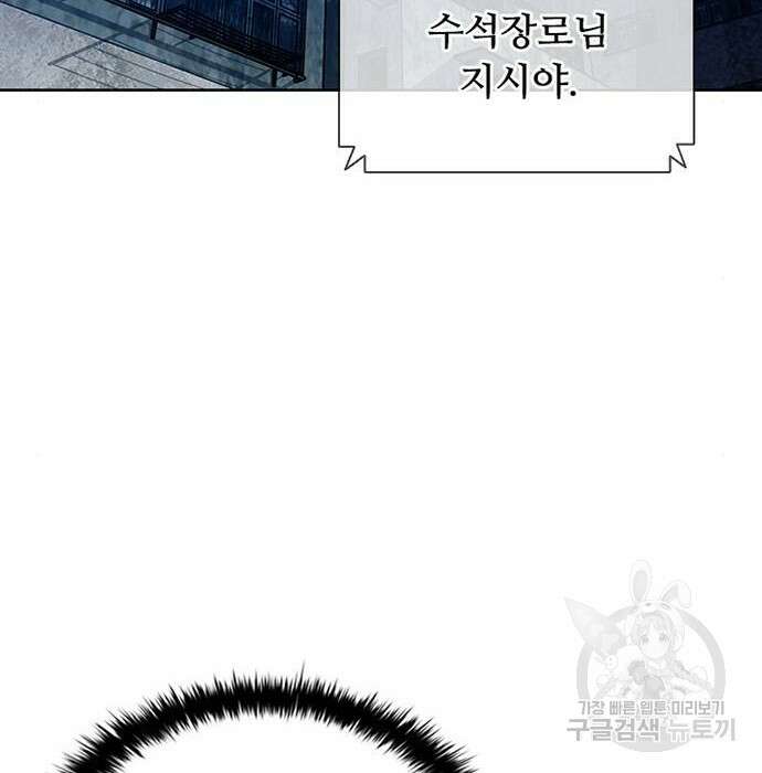 빌런투킬 84화 37