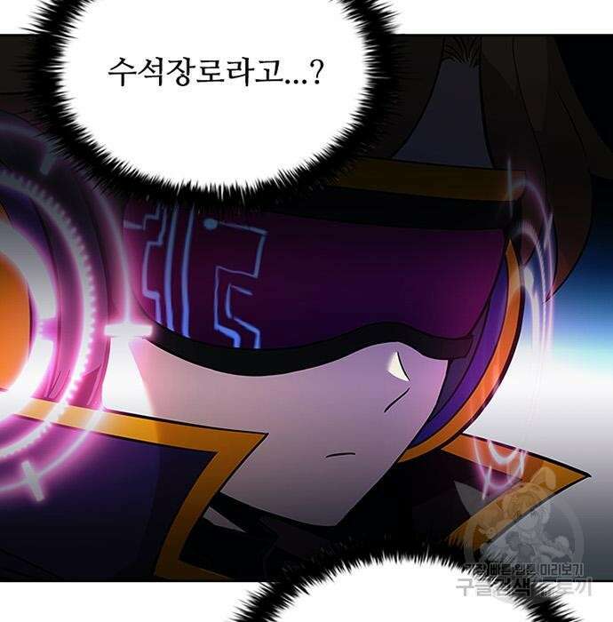 빌런투킬 84화 38