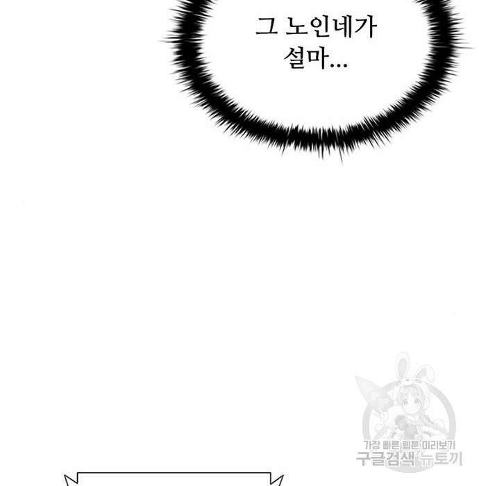 빌런투킬 84화 39