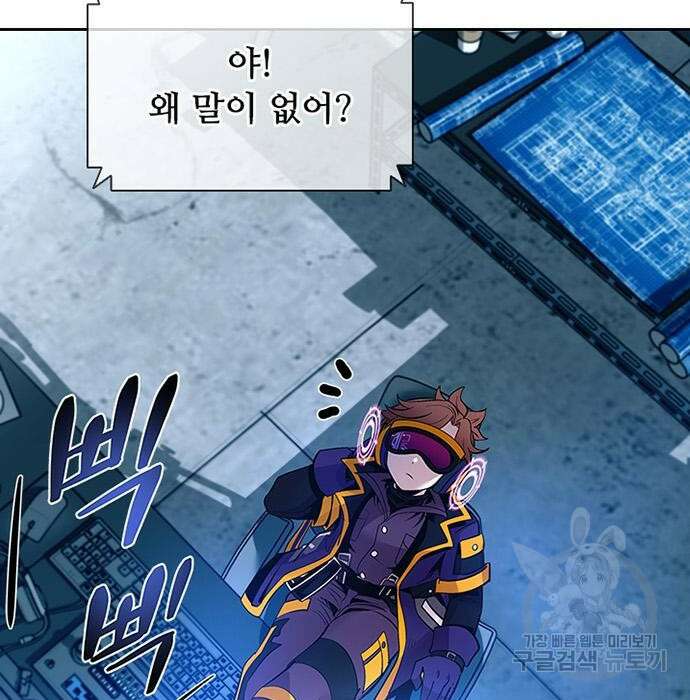 빌런투킬 84화 40