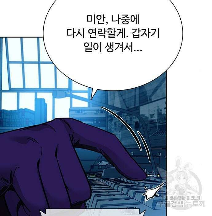 빌런투킬 84화 42