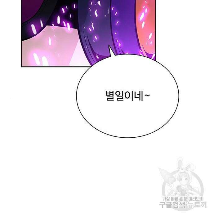 빌런투킬 84화 45