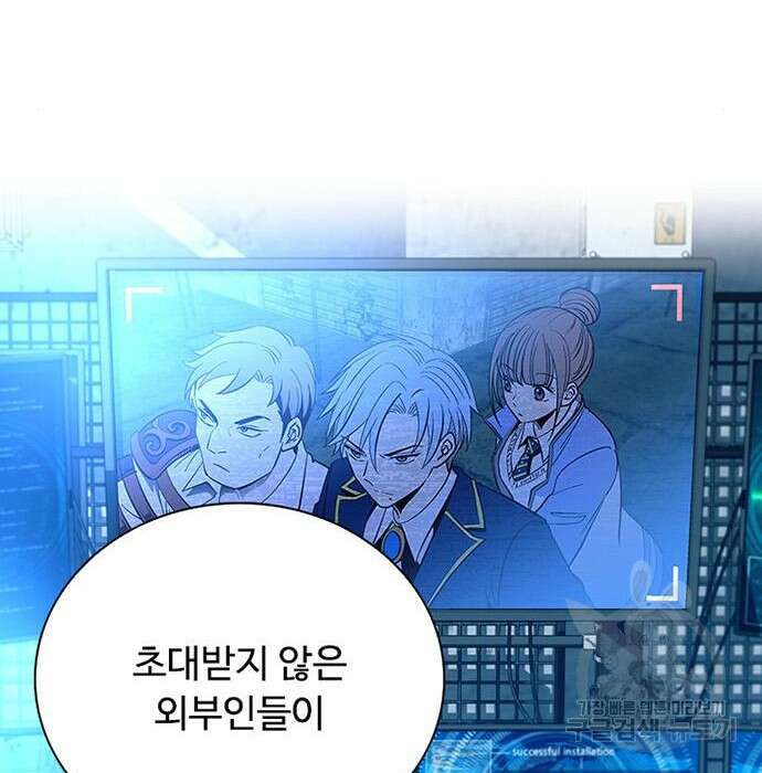 빌런투킬 84화 46