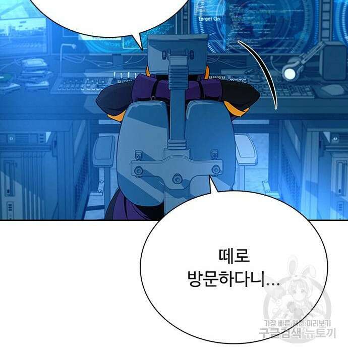 빌런투킬 84화 47
