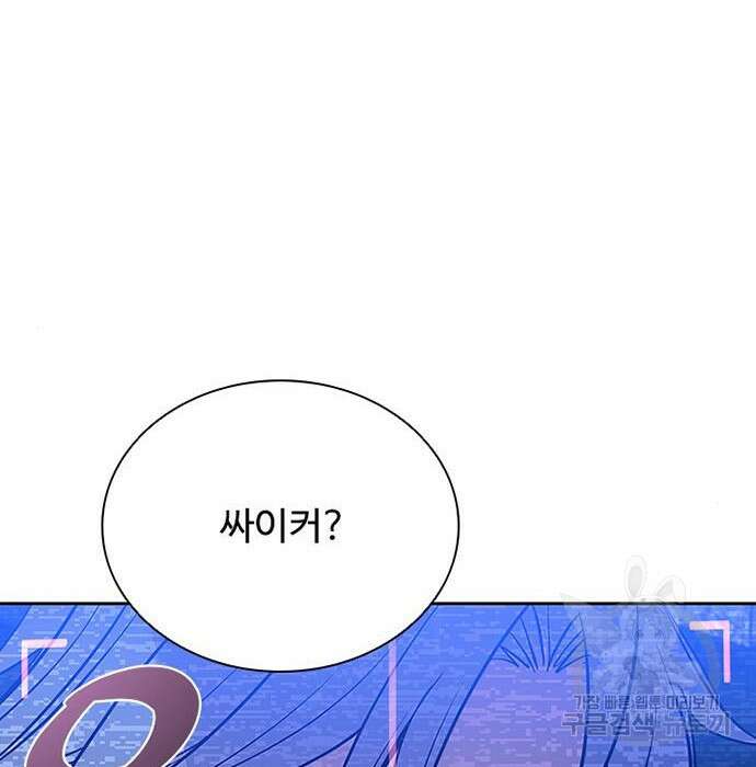 빌런투킬 84화 48