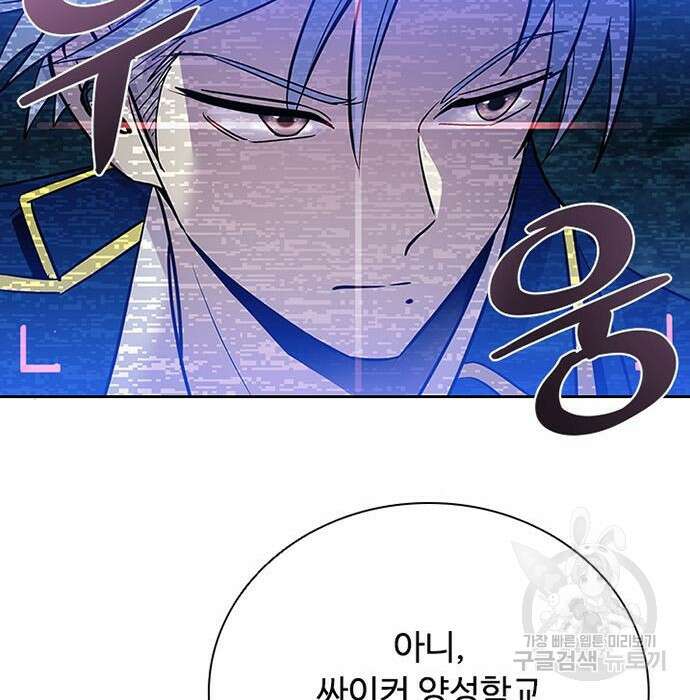 빌런투킬 84화 49