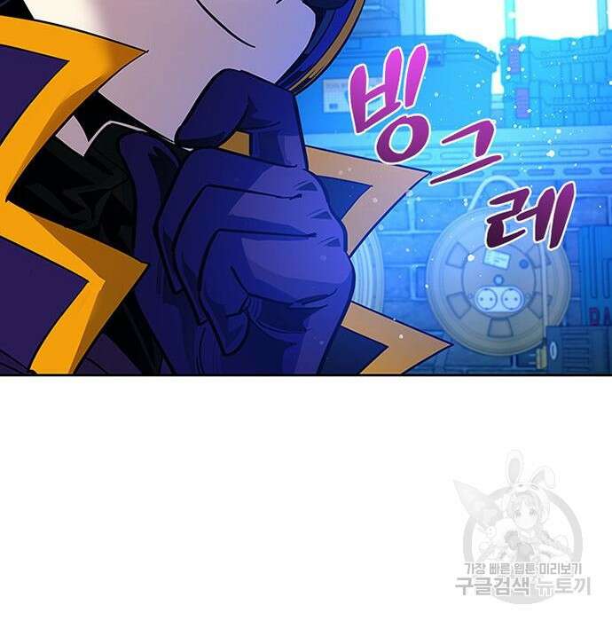 빌런투킬 84화 52