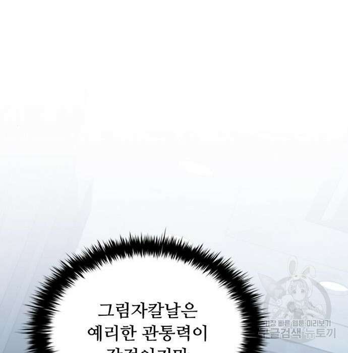 빌런투킬 84화 62