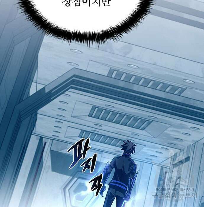 빌런투킬 84화 63