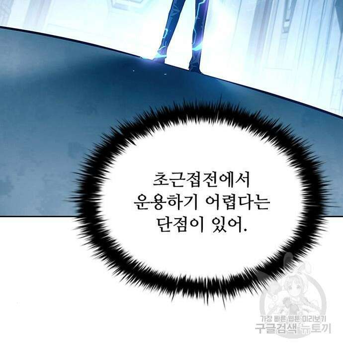 빌런투킬 84화 64