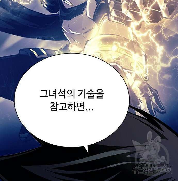 빌런투킬 84화 69