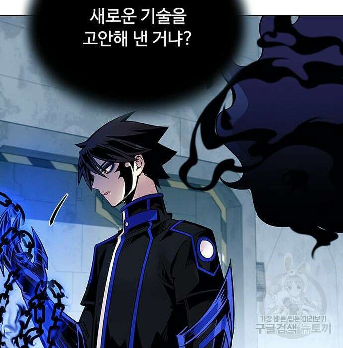 빌런투킬 84화 74