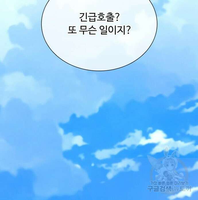 빌런투킬 84화 87