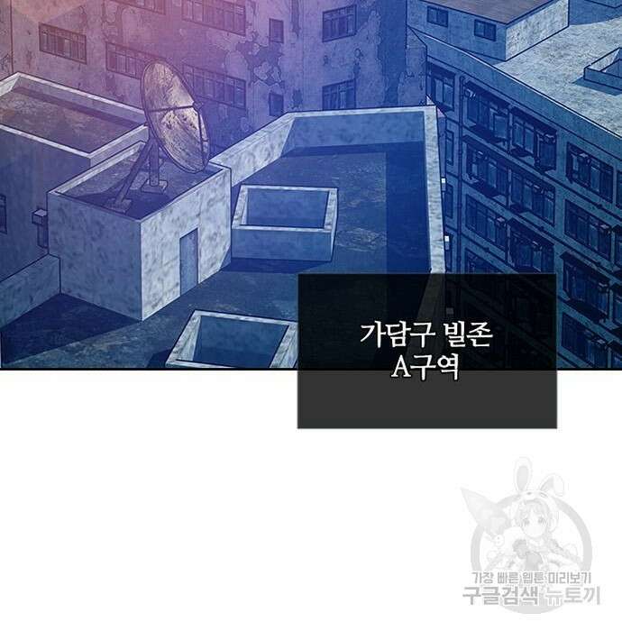 빌런투킬 84화 90