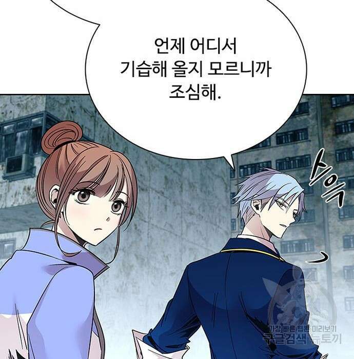 빌런투킬 84화 97