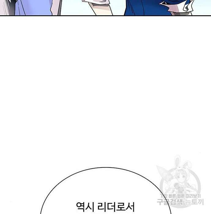 빌런투킬 84화 98