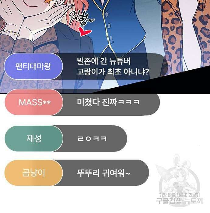 빌런투킬 84화 101