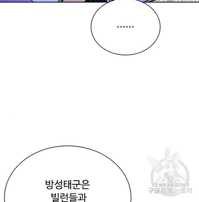 빌런투킬 84화 105