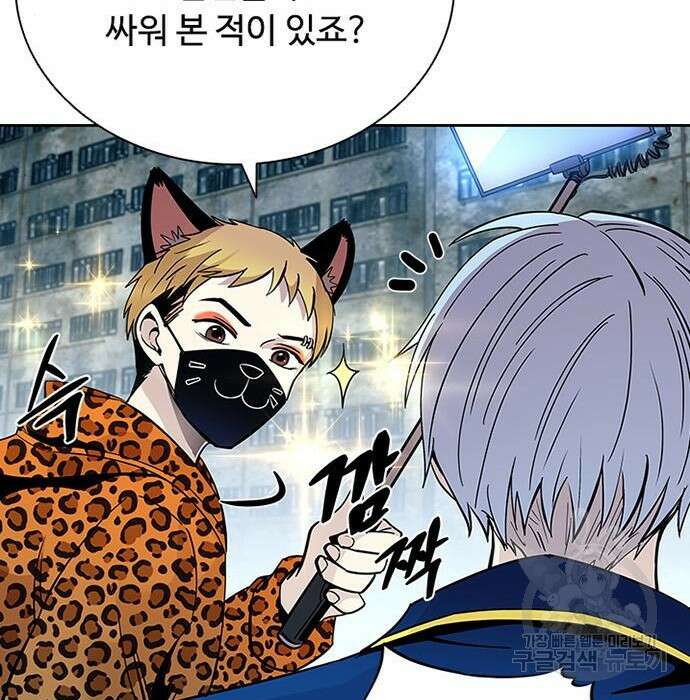 빌런투킬 84화 106