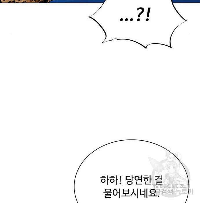 빌런투킬 84화 107