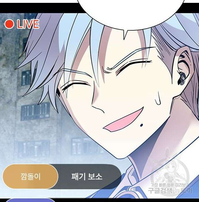 빌런투킬 84화 108