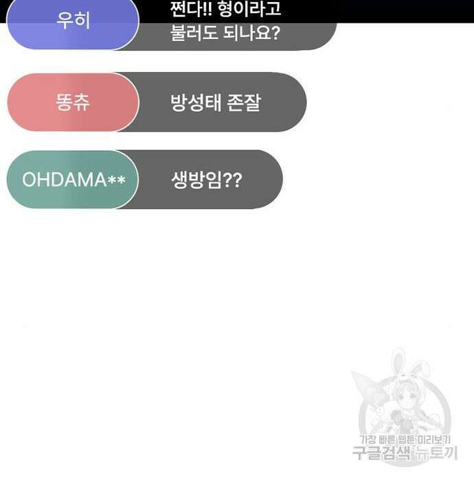 빌런투킬 84화 109