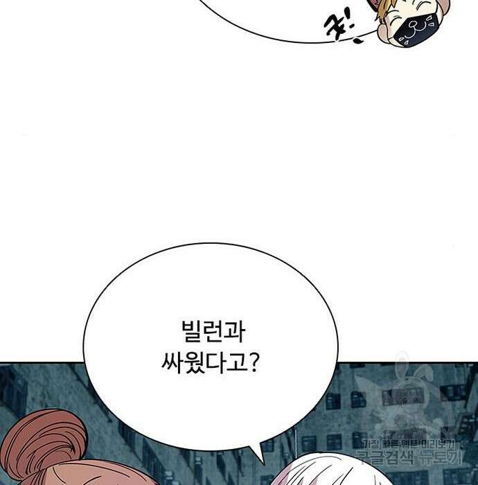 빌런투킬 84화 111