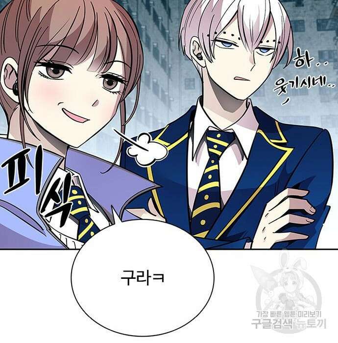 빌런투킬 84화 112