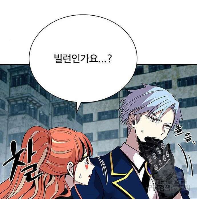 빌런투킬 84화 117