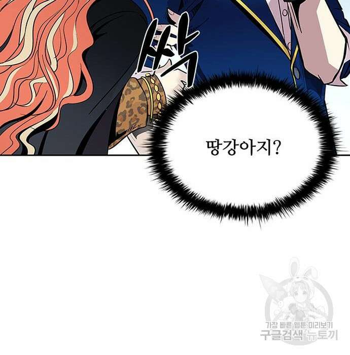 빌런투킬 84화 118