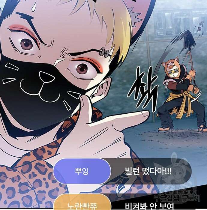빌런투킬 84화 120