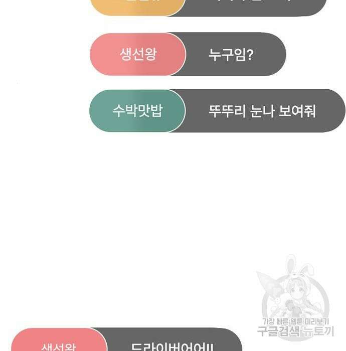 빌런투킬 84화 121
