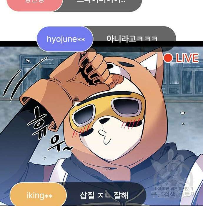 빌런투킬 84화 122