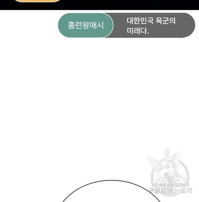 빌런투킬 84화 123