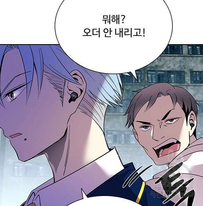 빌런투킬 84화 124