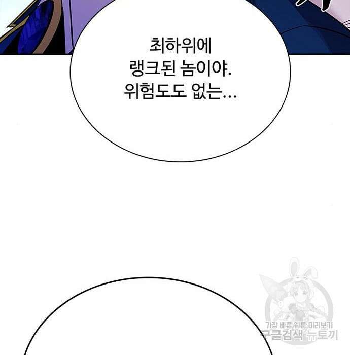 빌런투킬 84화 125